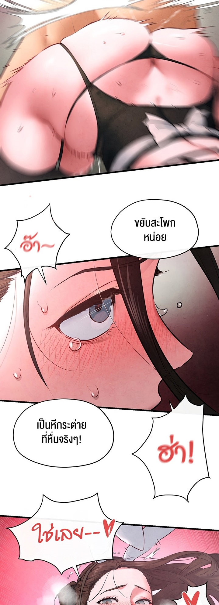 Moby Dick – Moby Dick – ตอนที่ 60 หน้า 19