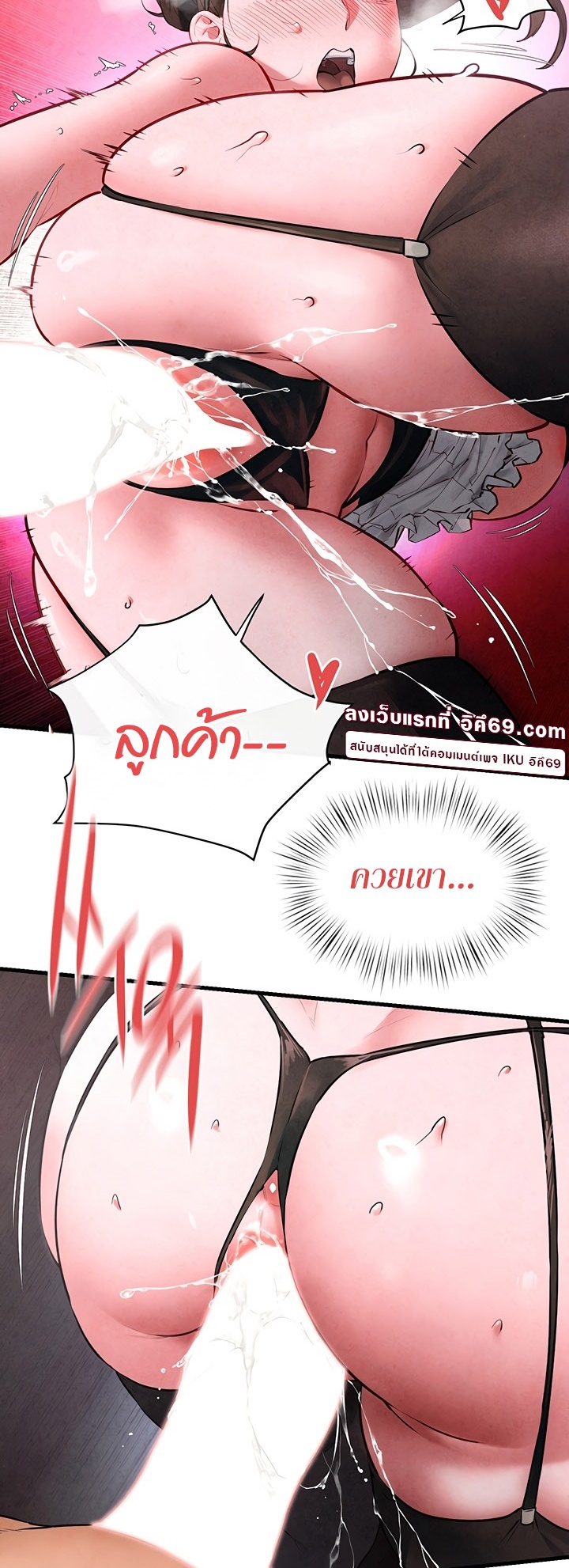 Moby Dick – Moby Dick – ตอนที่ 60 หน้า 20