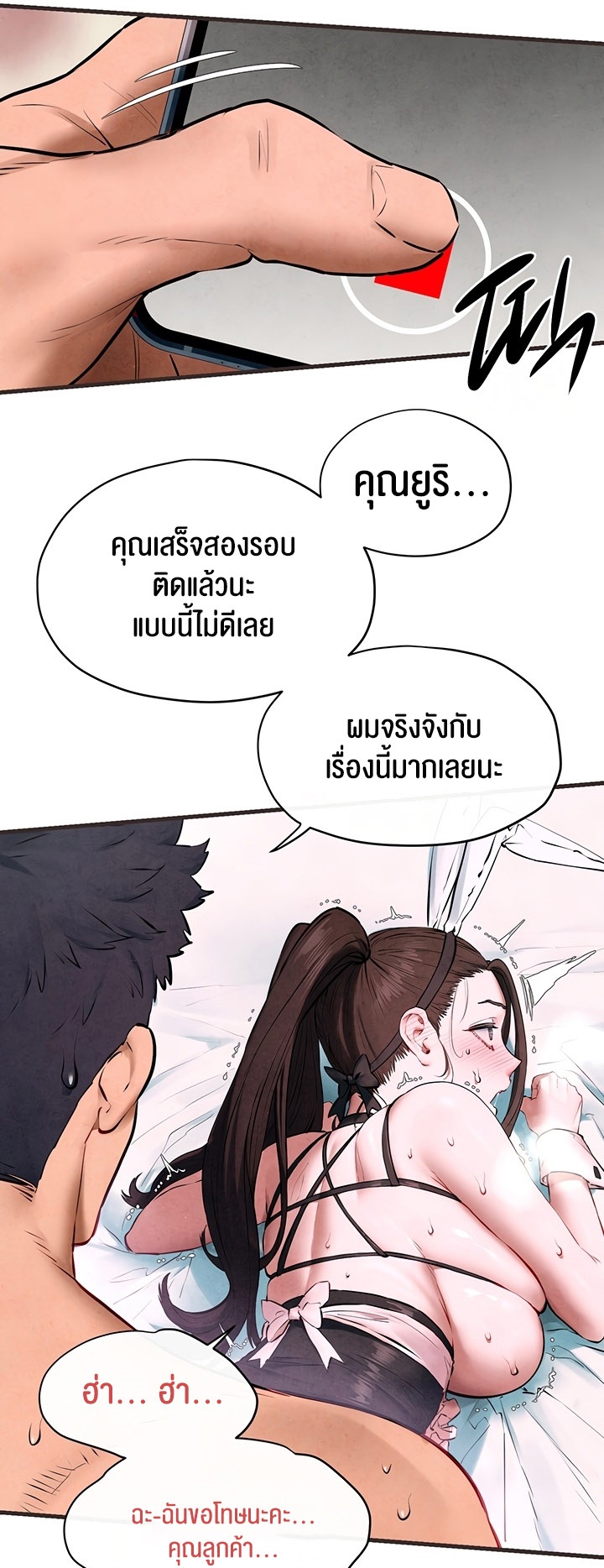 Moby Dick – Moby Dick – ตอนที่ 60 หน้า 27