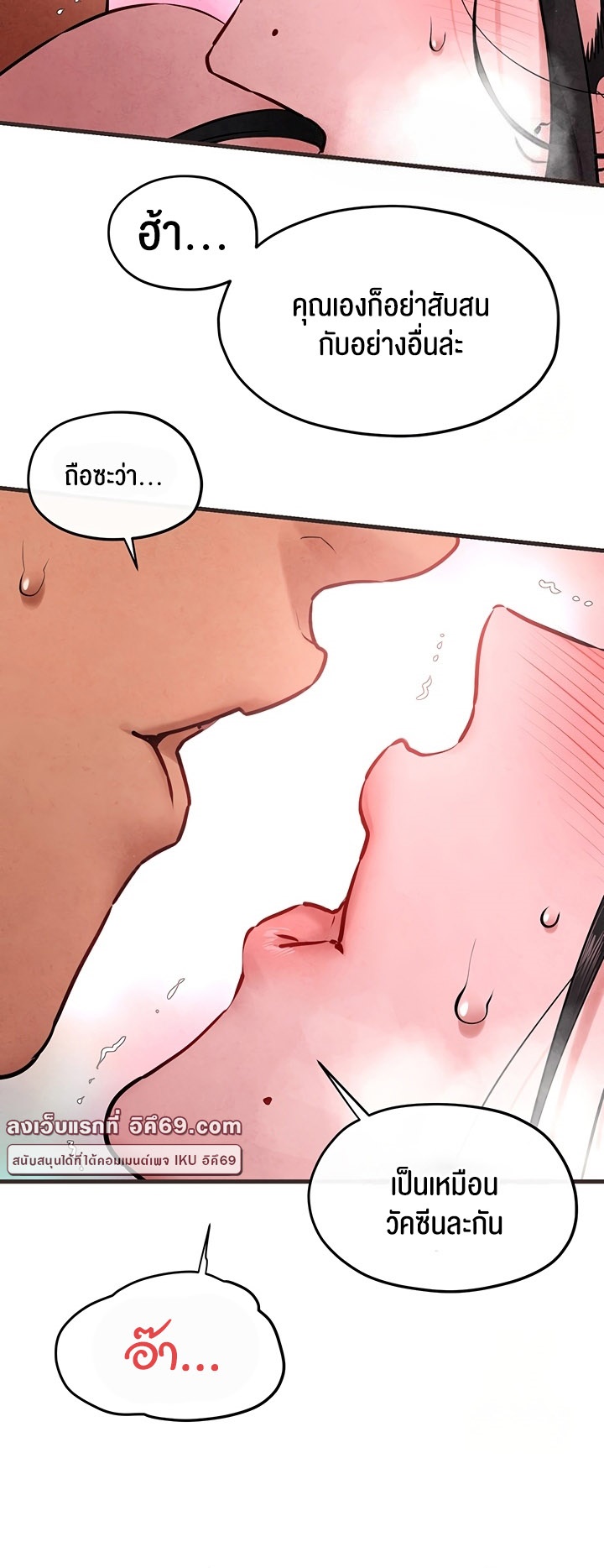 Moby Dick – Moby Dick – ตอนที่ 60 หน้า 31