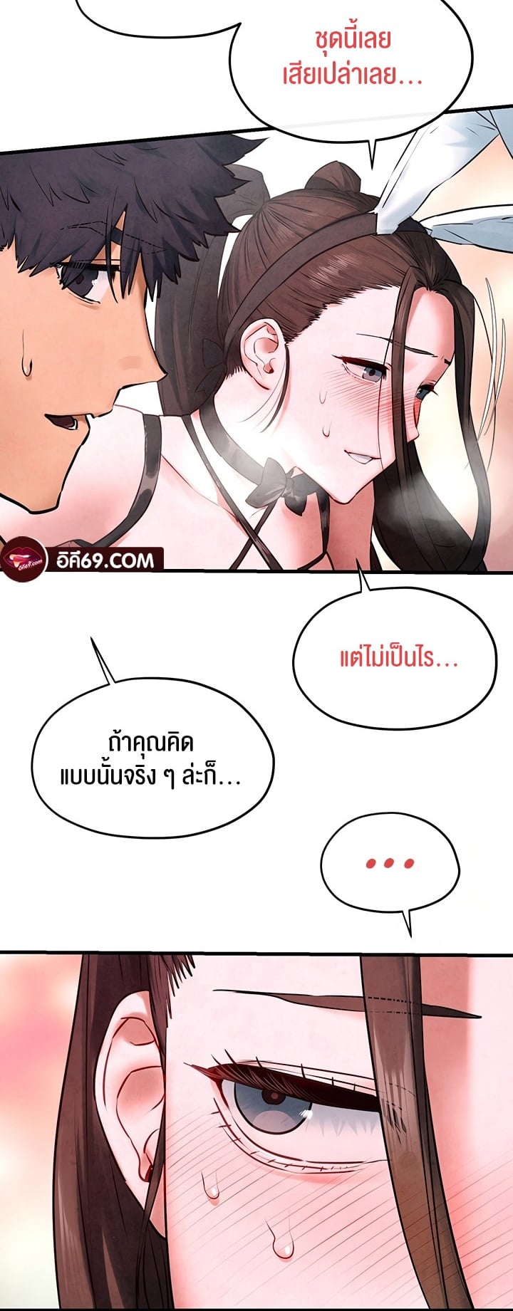 Moby Dick – Moby Dick – ตอนที่ 60 หน้า 41