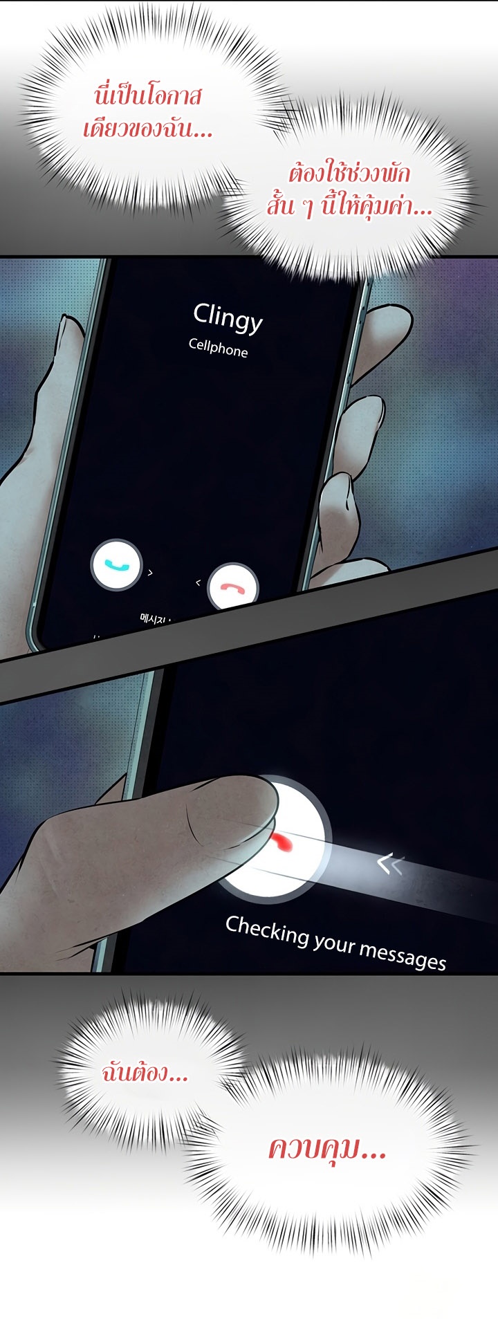 Moby Dick – Moby Dick – ตอนที่ 60 หน้า 42