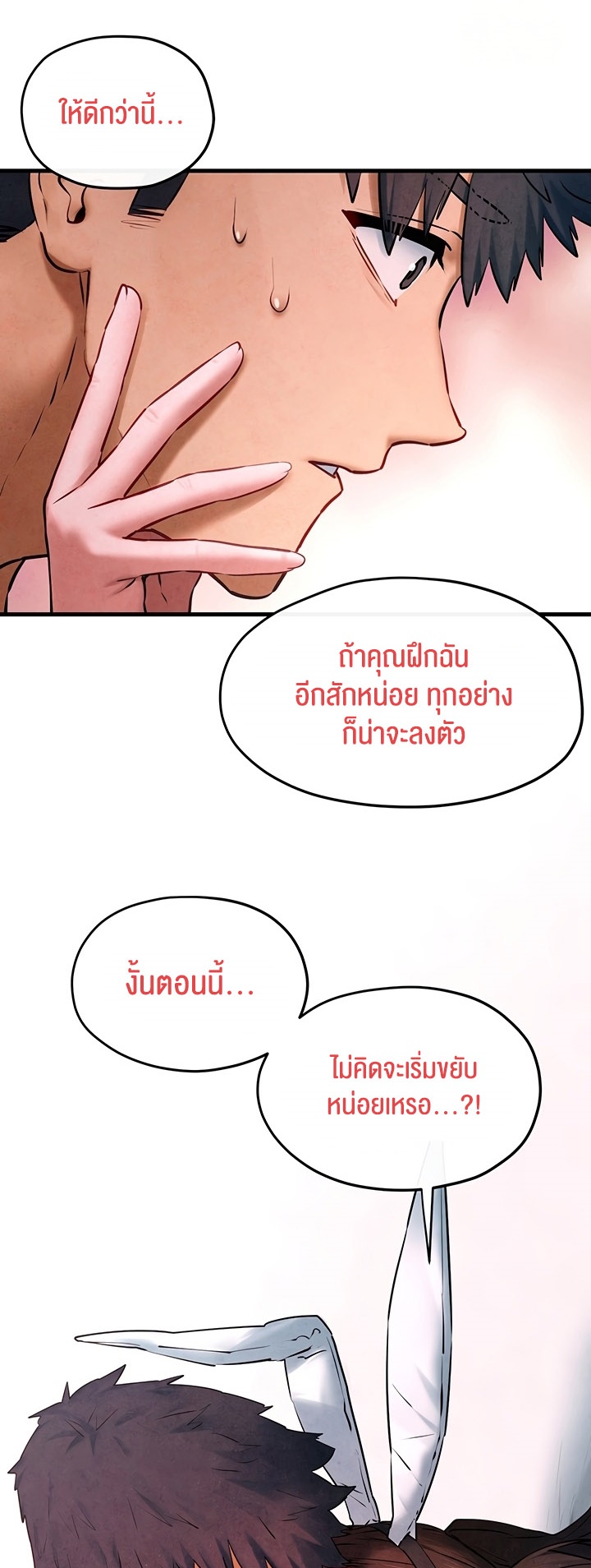 Moby Dick – Moby Dick – ตอนที่ 60 หน้า 43