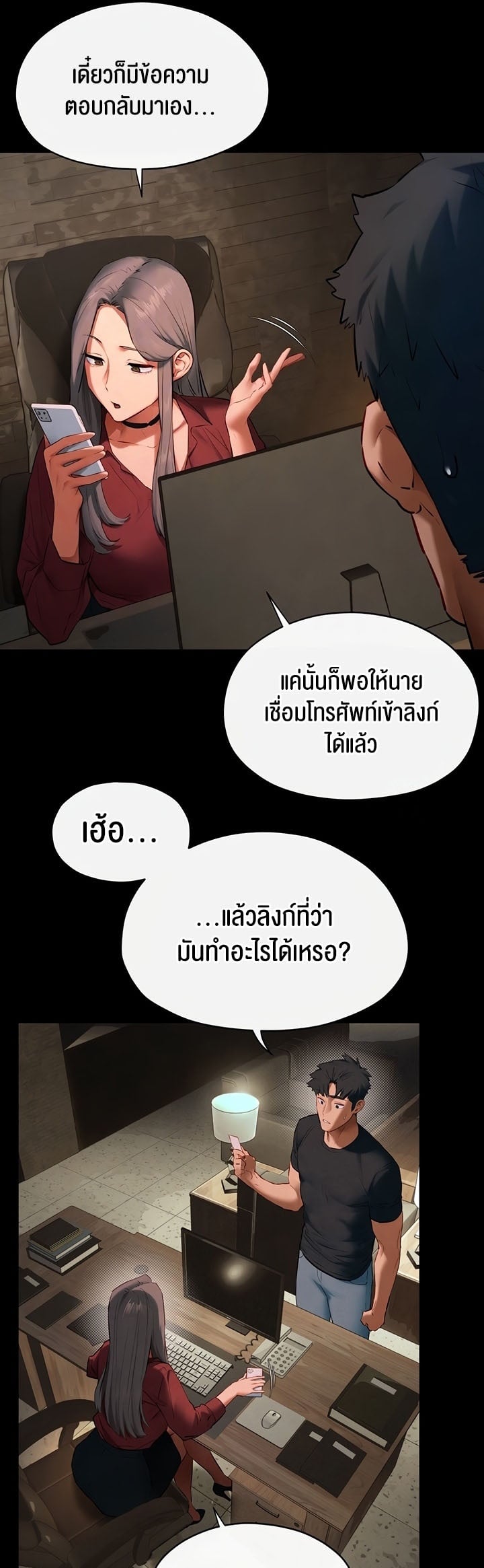 Moby Dick – Moby Dick – ตอนที่ 61 หน้า 5