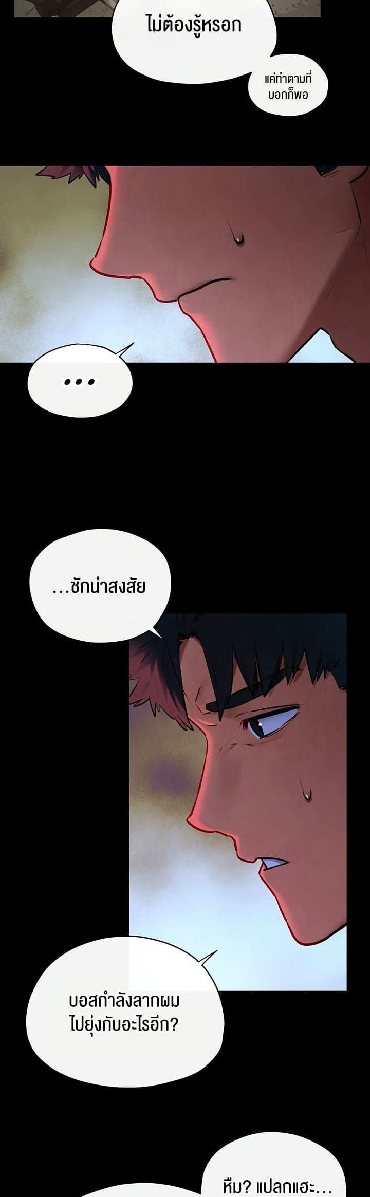 Moby Dick – Moby Dick – ตอนที่ 61 หน้า 6