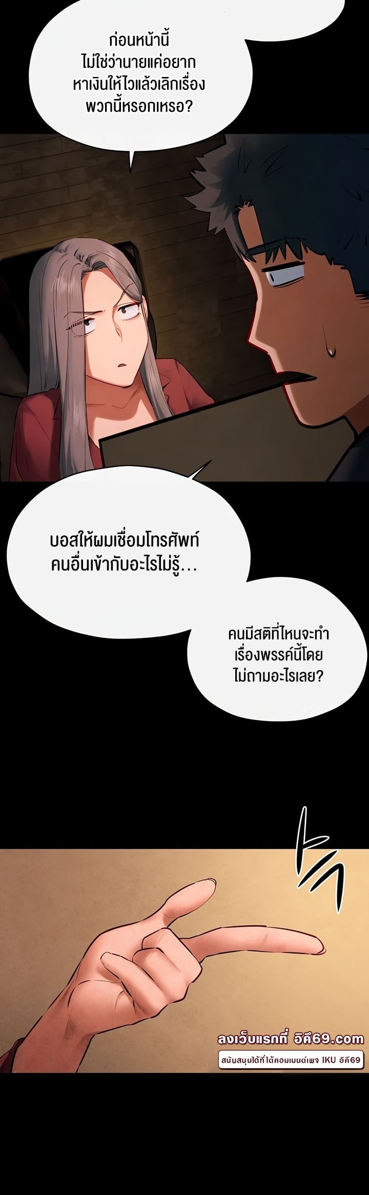 Moby Dick – Moby Dick – ตอนที่ 61 หน้า 7