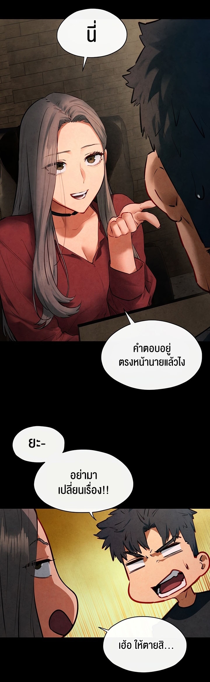 Moby Dick – Moby Dick – ตอนที่ 61 หน้า 8