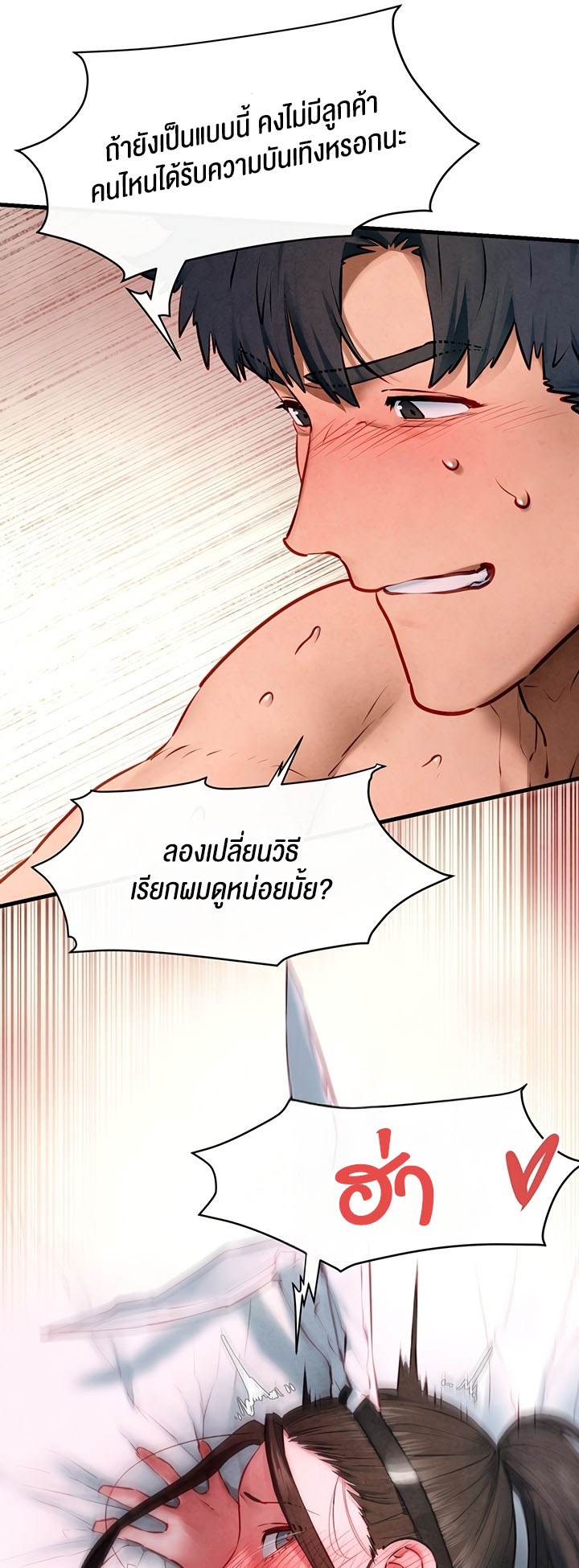Moby Dick – Moby Dick – ตอนที่ 61 หน้า 26