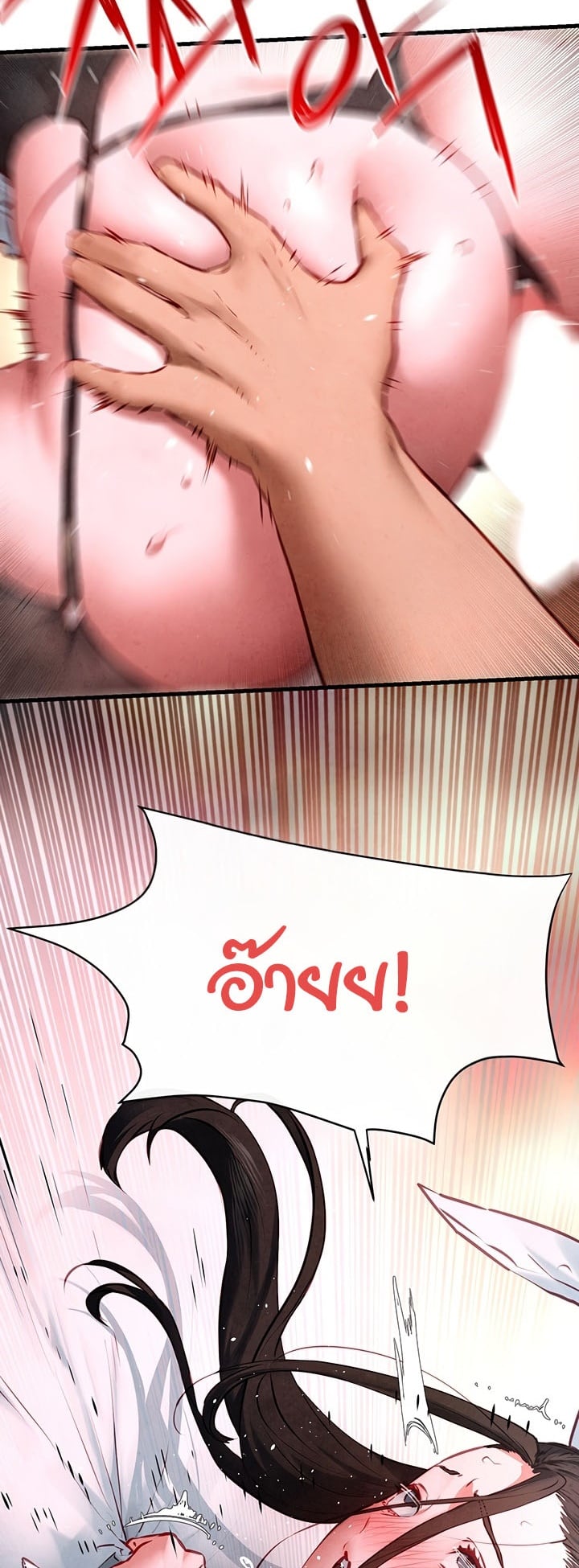 Moby Dick – Moby Dick – ตอนที่ 61 หน้า 29