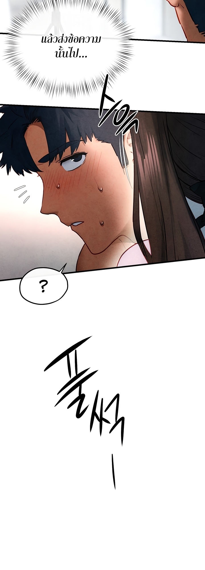 Moby Dick – Moby Dick – ตอนที่ 61 หน้า 48