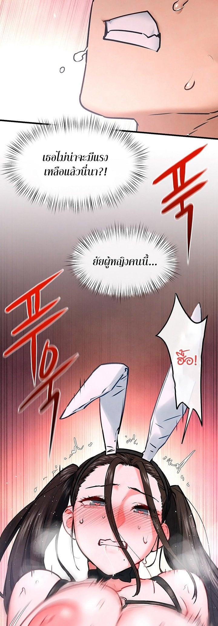 Moby Dick – Moby Dick – ตอนที่ 62 หน้า 12