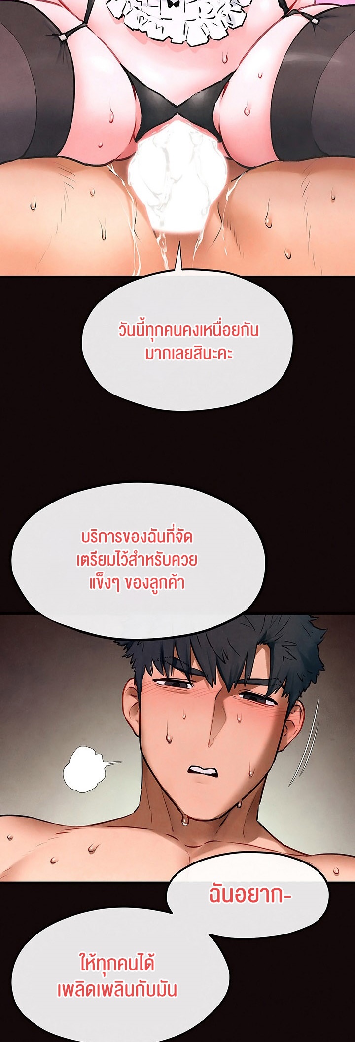 Moby Dick – Moby Dick – ตอนที่ 62 หน้า 26