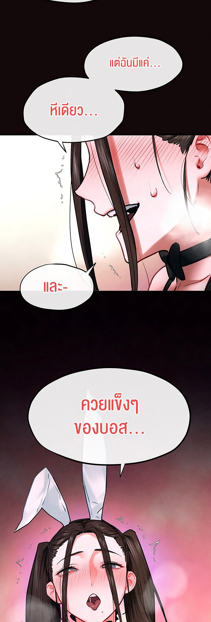 Moby Dick – Moby Dick – ตอนที่ 62 หน้า 27