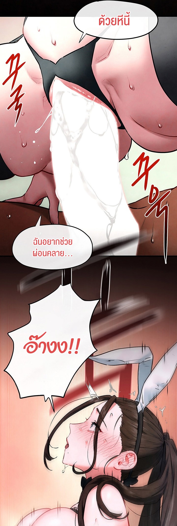 Moby Dick – Moby Dick – ตอนที่ 62 หน้า 29