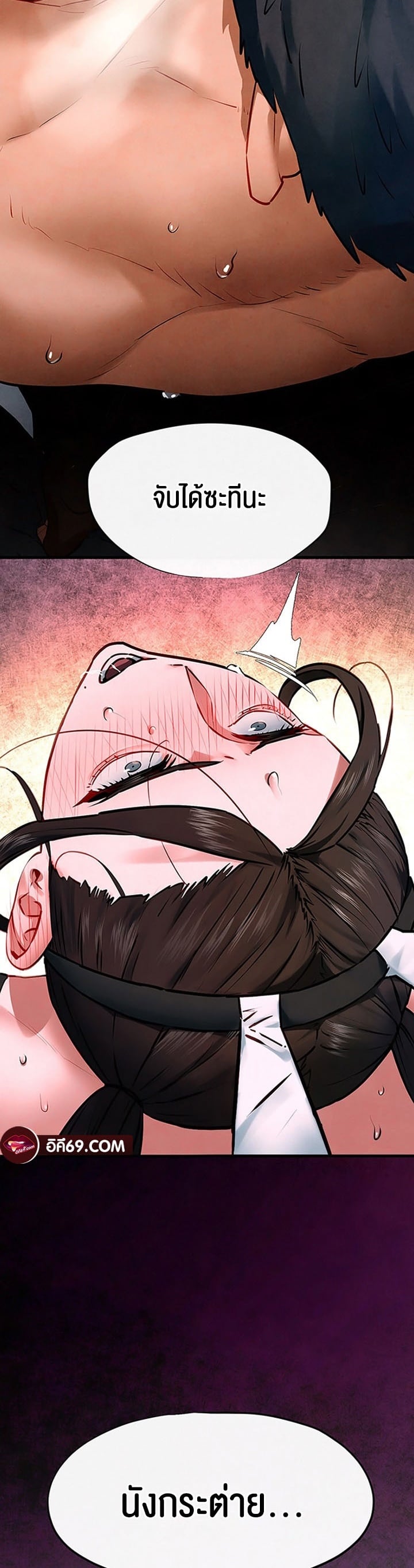Moby Dick – Moby Dick – ตอนที่ 62 หน้า 44