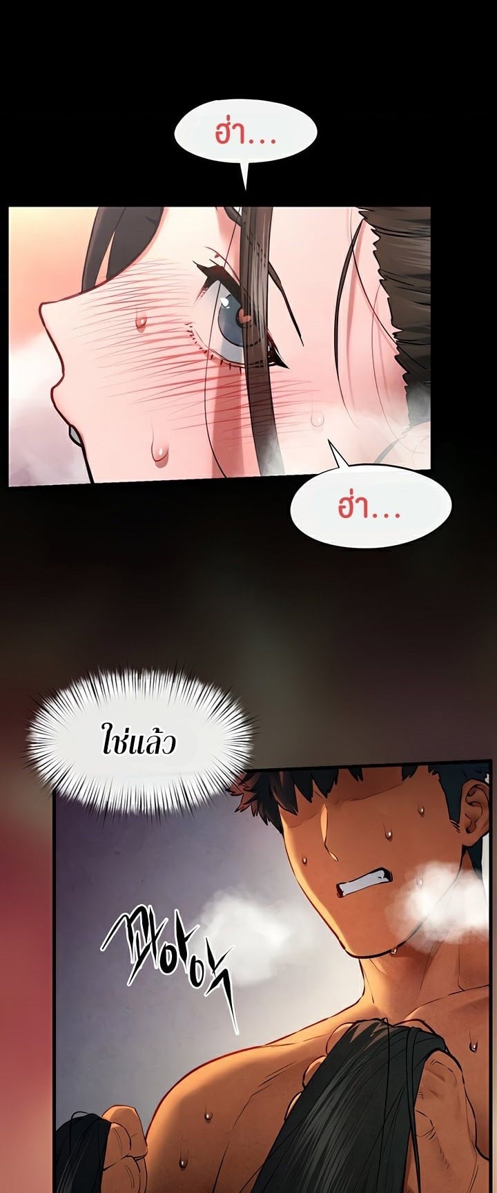 Moby Dick – Moby Dick – ตอนที่ 63 หน้า 1