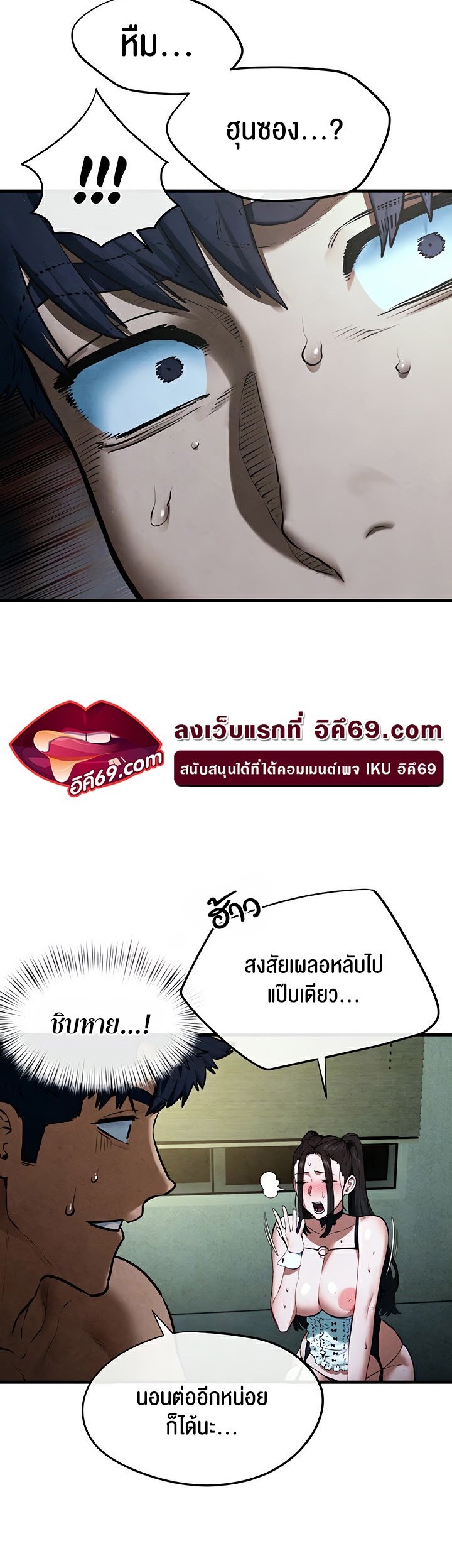 Moby Dick – Moby Dick – ตอนที่ 64 หน้า 3