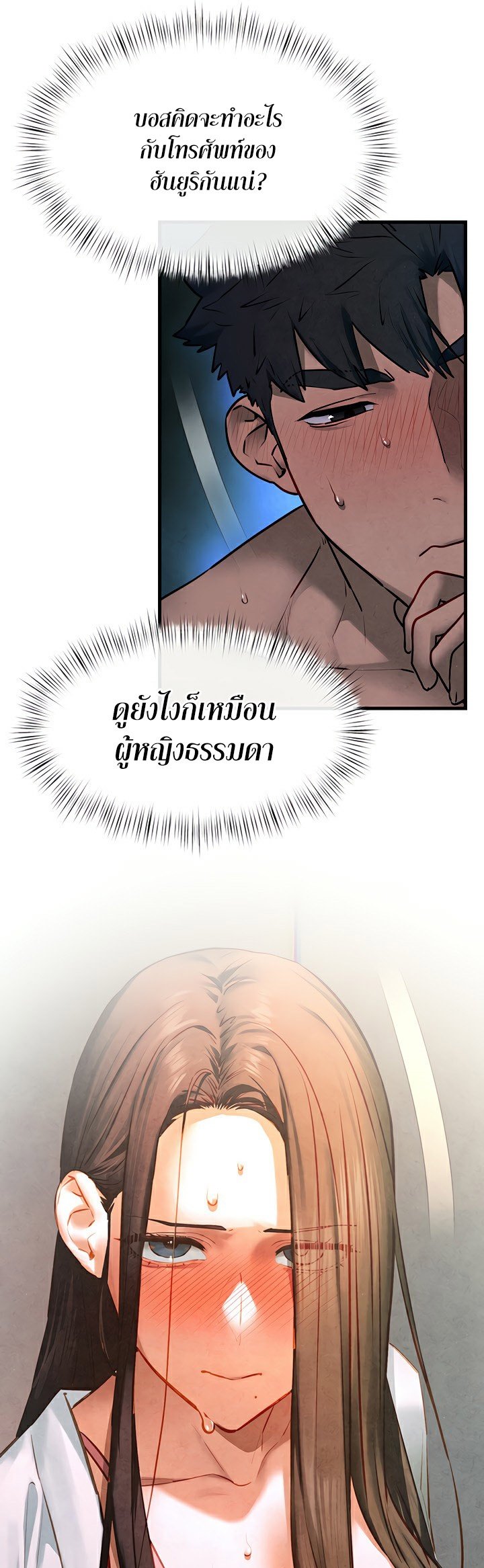 Moby Dick – Moby Dick – ตอนที่ 64 หน้า 10