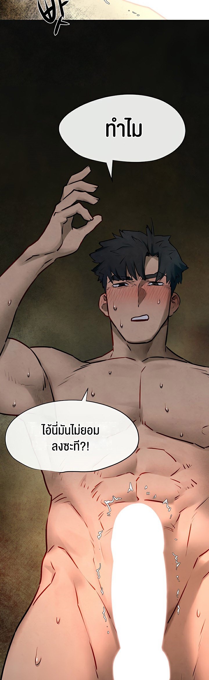 Moby Dick – Moby Dick – ตอนที่ 64 หน้า 13
