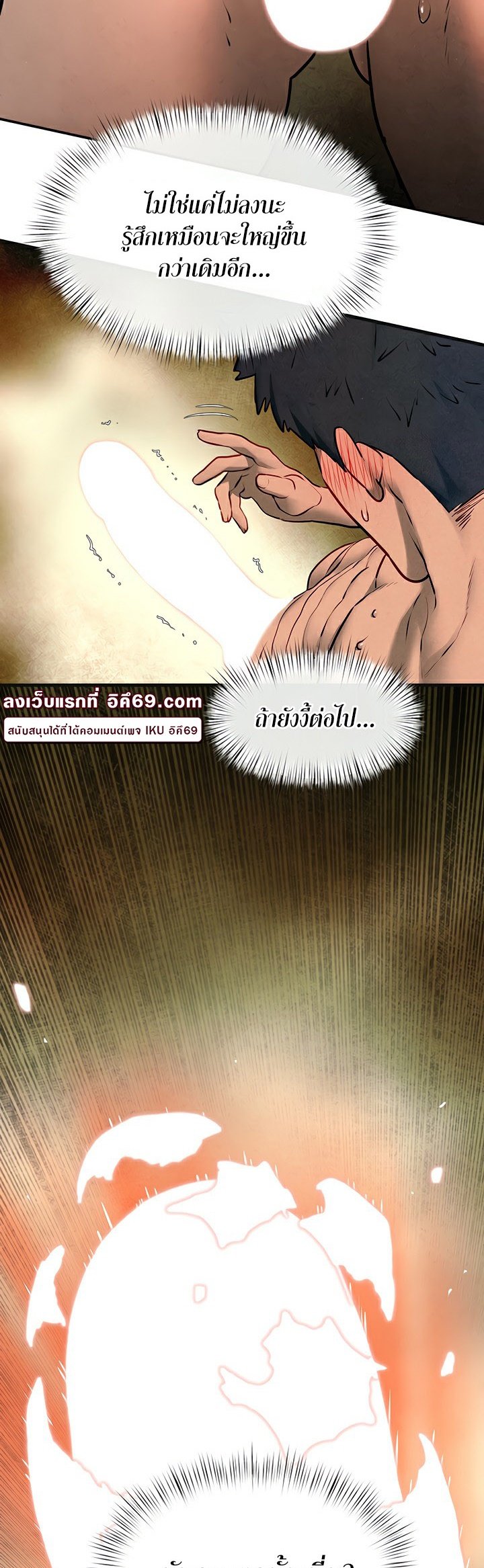 Moby Dick – Moby Dick – ตอนที่ 64 หน้า 14