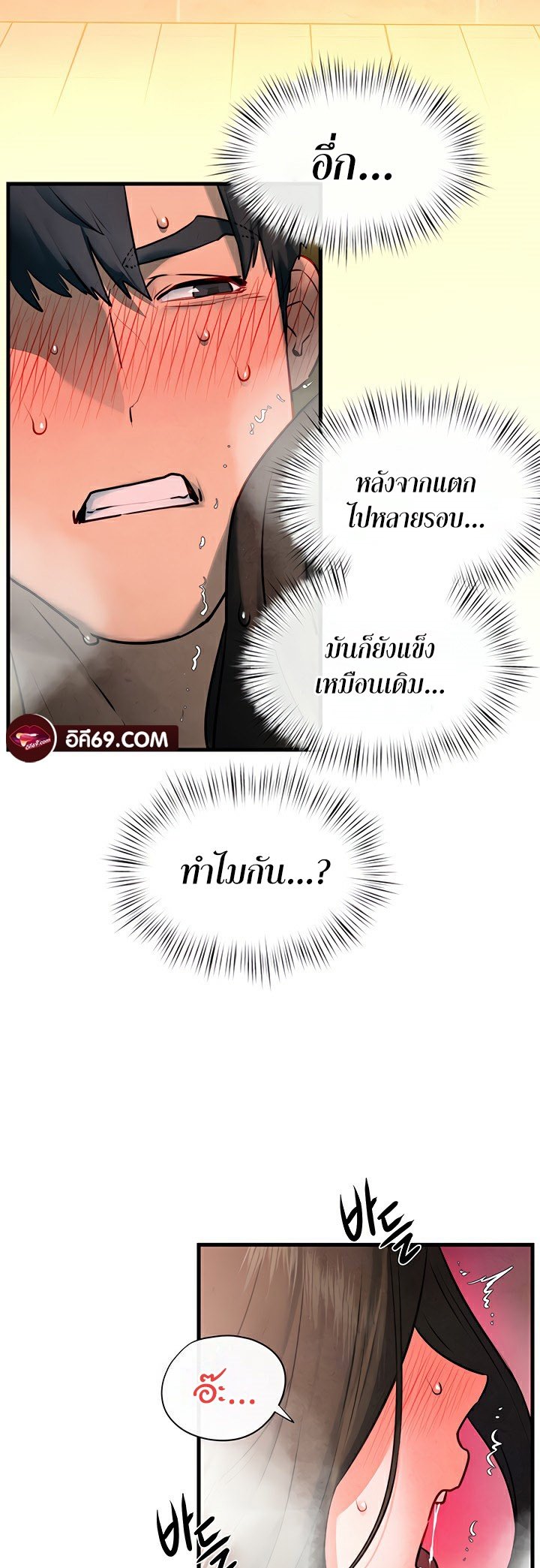 Moby Dick – Moby Dick – ตอนที่ 64 หน้า 48