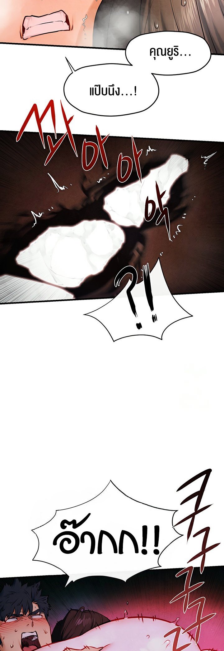 Moby Dick – Moby Dick – ตอนที่ 64 หน้า 50