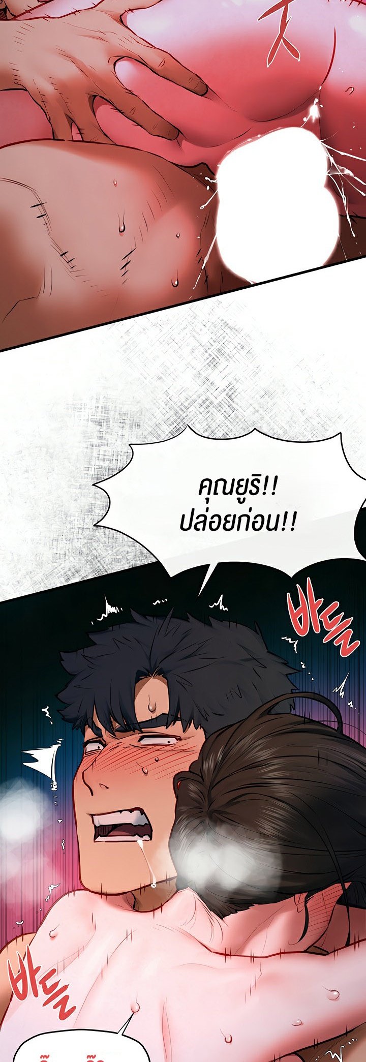 Moby Dick – Moby Dick – ตอนที่ 64 หน้า 51