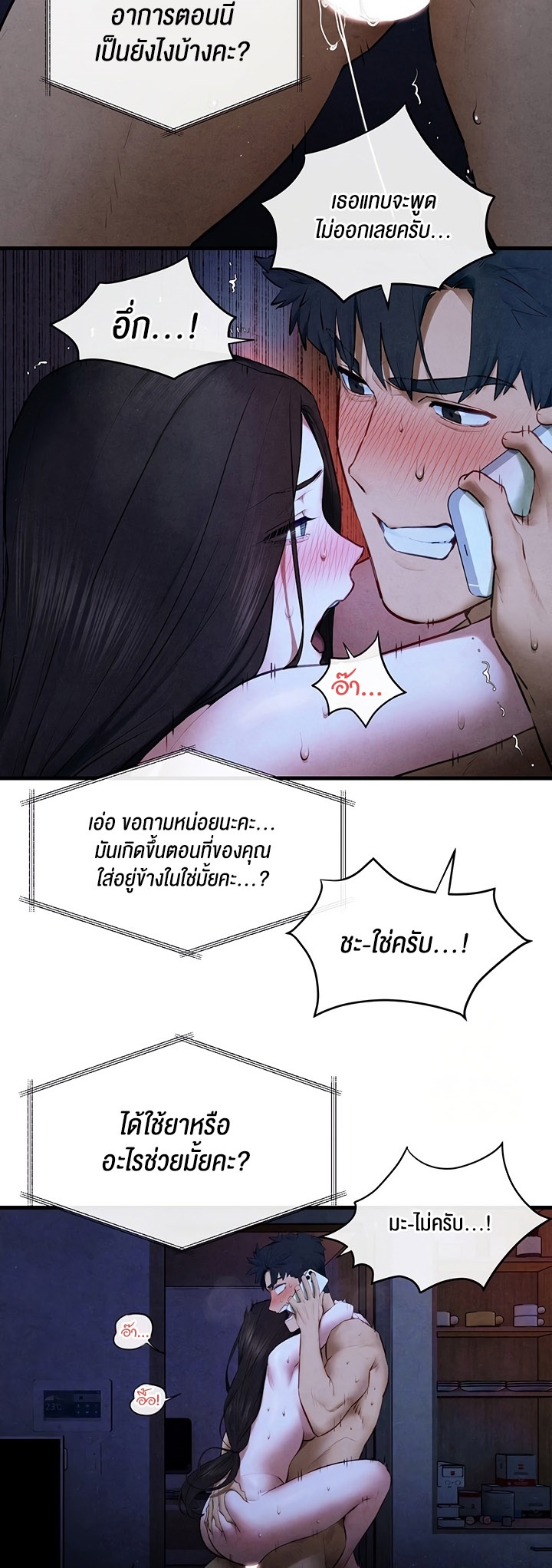 Moby Dick – Moby Dick – ตอนที่ 65 หน้า 4