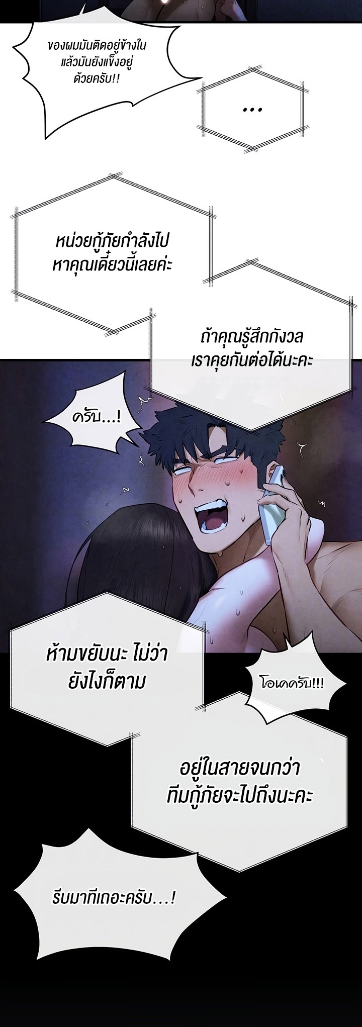Moby Dick – Moby Dick – ตอนที่ 65 หน้า 5