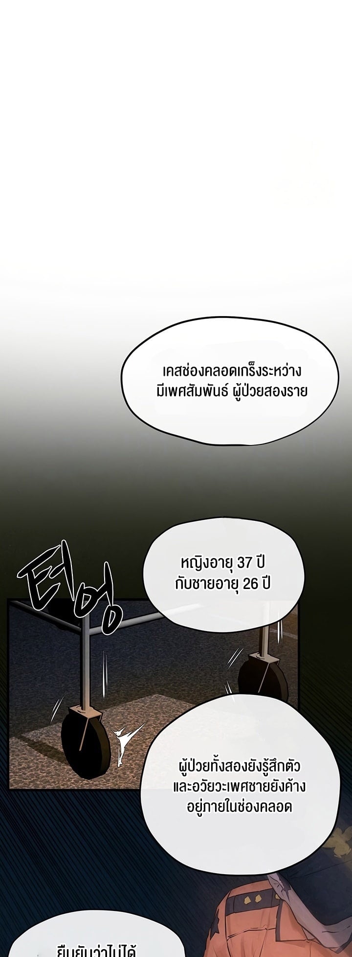 Moby Dick – Moby Dick – ตอนที่ 65 หน้า 7