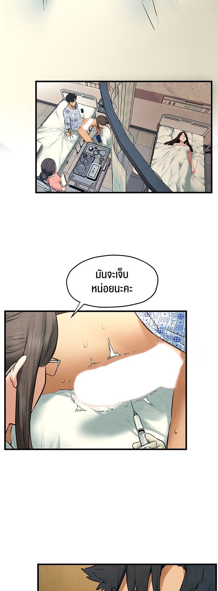 Moby Dick – Moby Dick – ตอนที่ 65 หน้า 13
