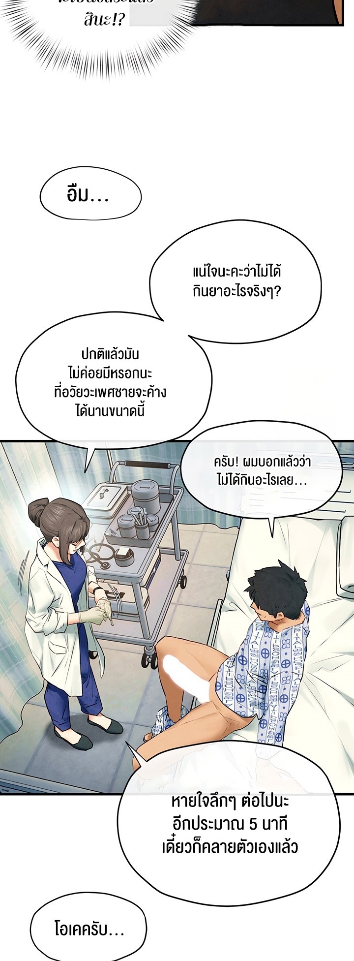 Moby Dick – Moby Dick – ตอนที่ 65 หน้า 17