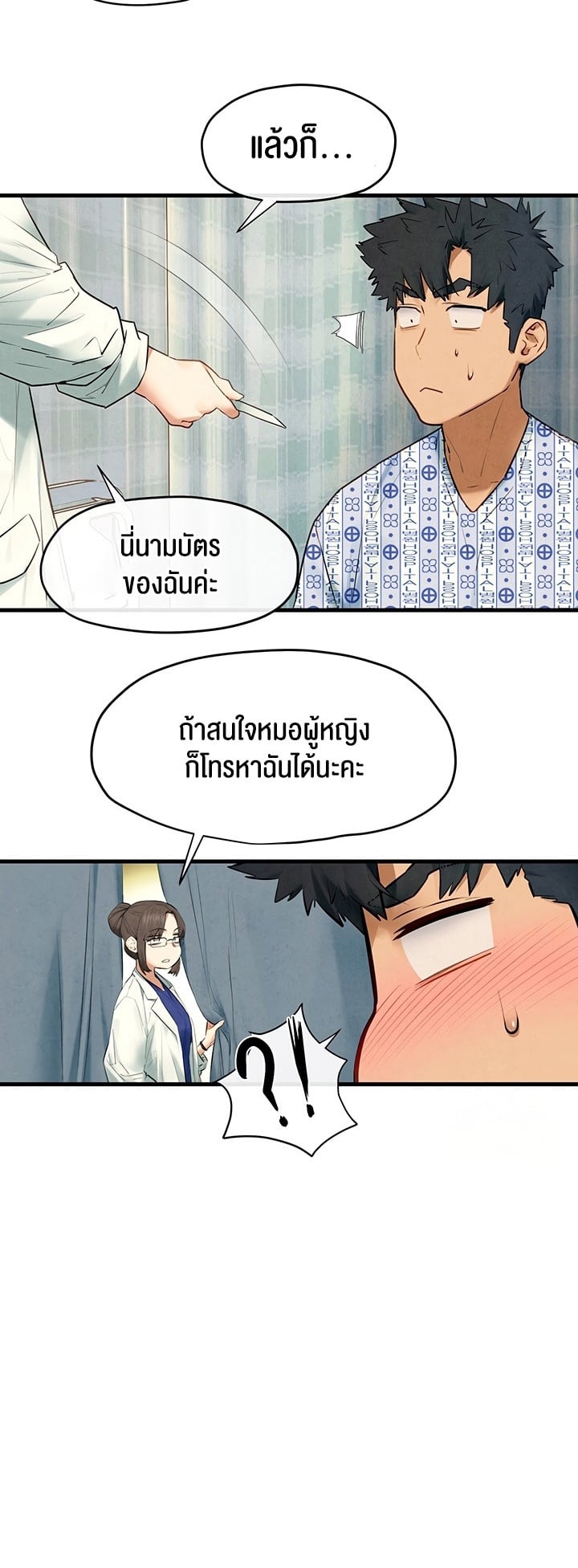 Moby Dick – Moby Dick – ตอนที่ 65 หน้า 18