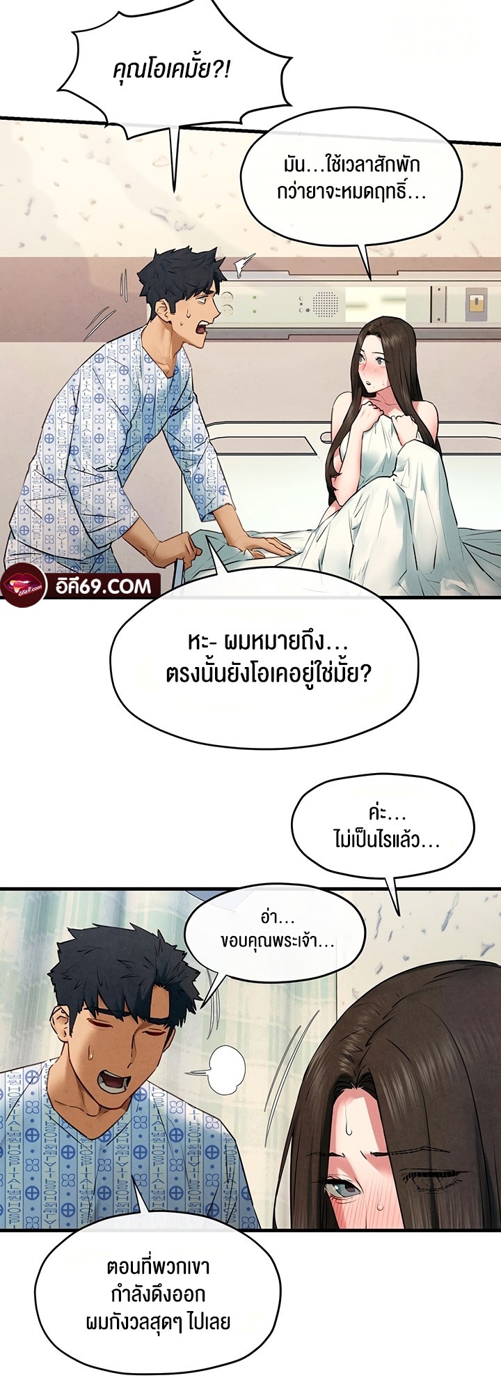 Moby Dick – Moby Dick – ตอนที่ 65 หน้า 25