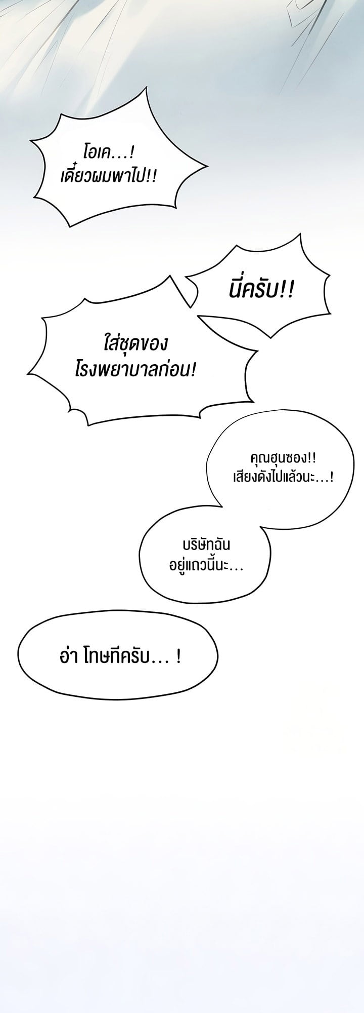 Moby Dick – Moby Dick – ตอนที่ 65 หน้า 29