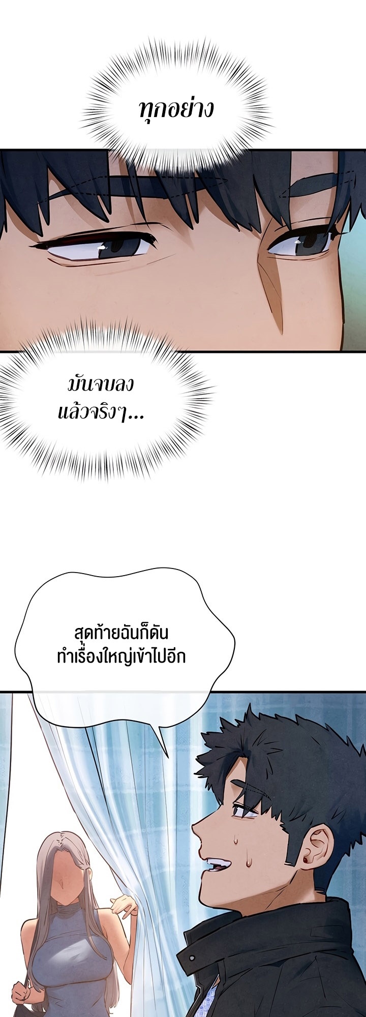 Moby Dick – Moby Dick – ตอนที่ 65 หน้า 32