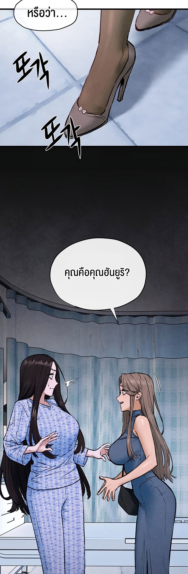 Moby Dick – Moby Dick – ตอนที่ 65 หน้า 41