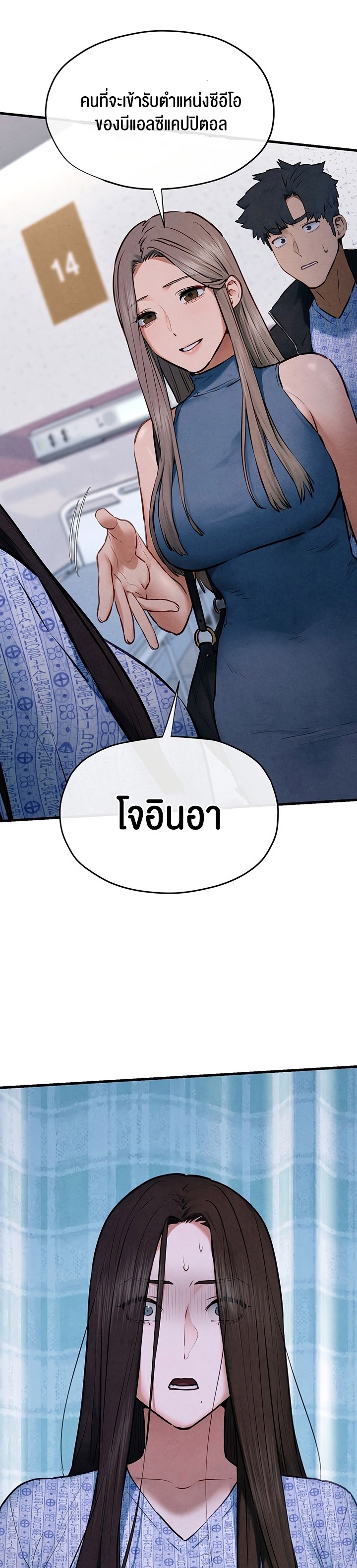 Moby Dick – Moby Dick – ตอนที่ 65 หน้า 44