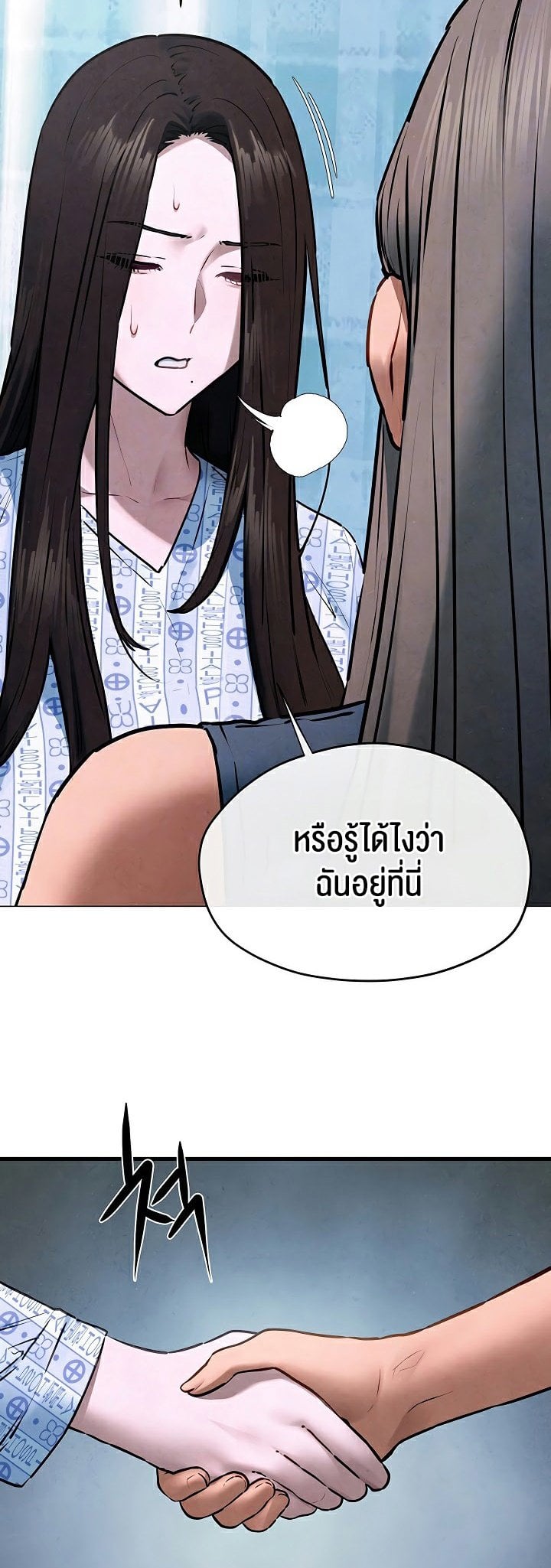 Moby Dick – Moby Dick – ตอนที่ 66 หน้า 3