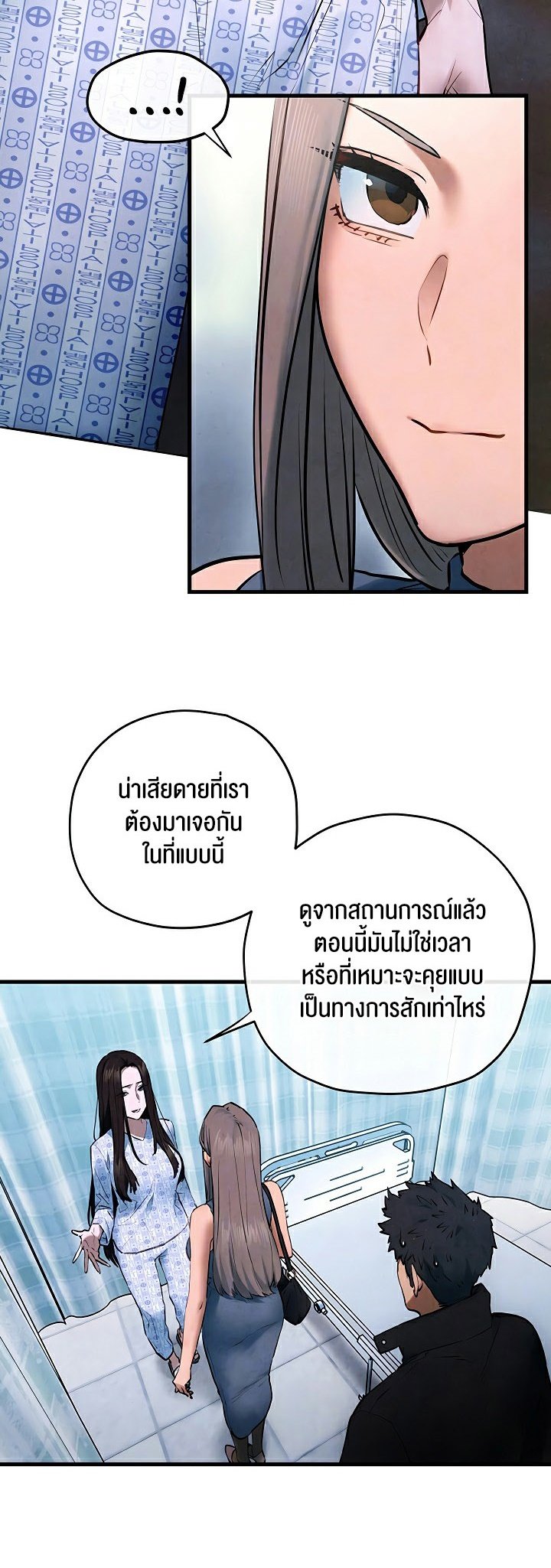 Moby Dick – Moby Dick – ตอนที่ 66 หน้า 5
