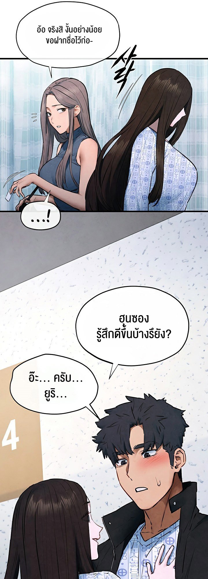 Moby Dick – Moby Dick – ตอนที่ 66 หน้า 6