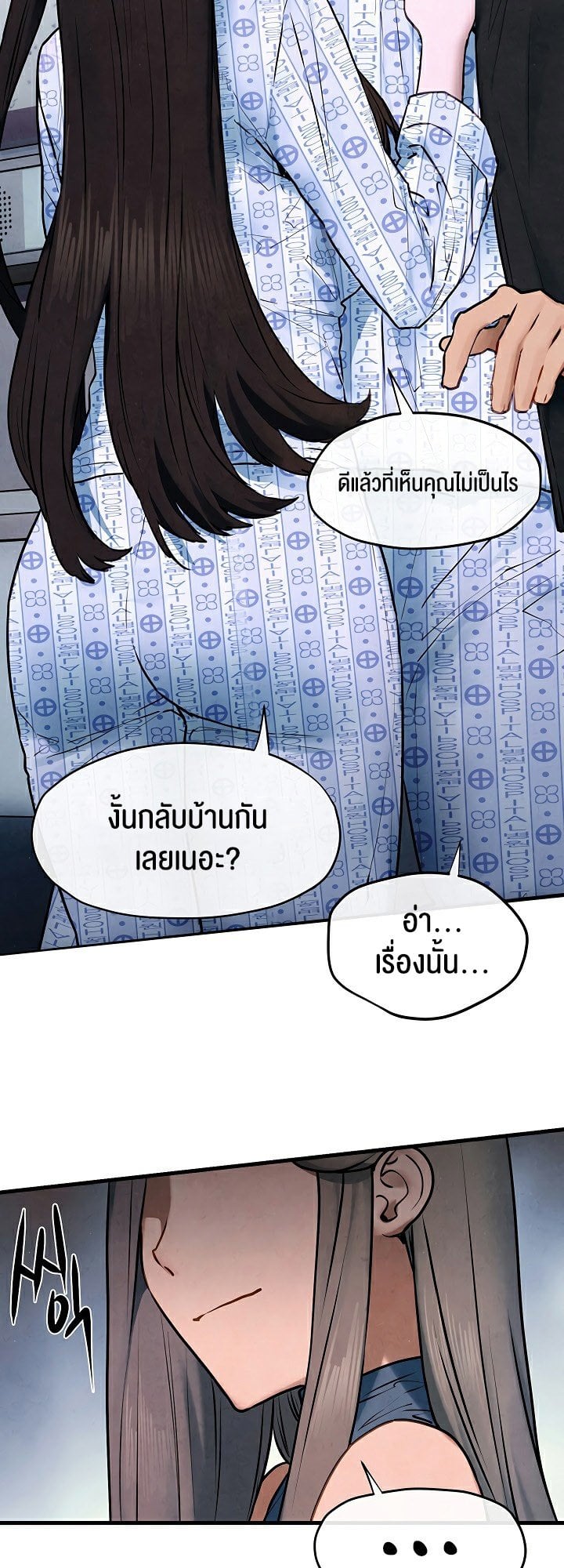 Moby Dick – Moby Dick – ตอนที่ 66 หน้า 7