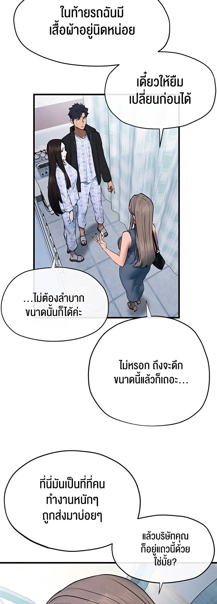 Moby Dick – Moby Dick – ตอนที่ 66 หน้า 9