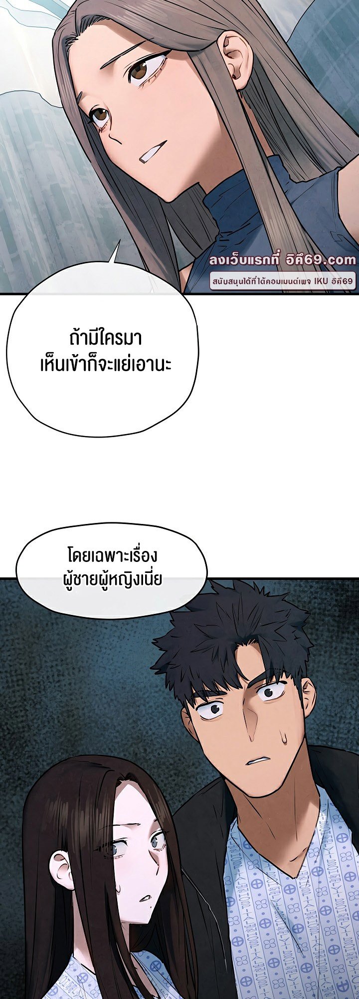 Moby Dick – Moby Dick – ตอนที่ 66 หน้า 10