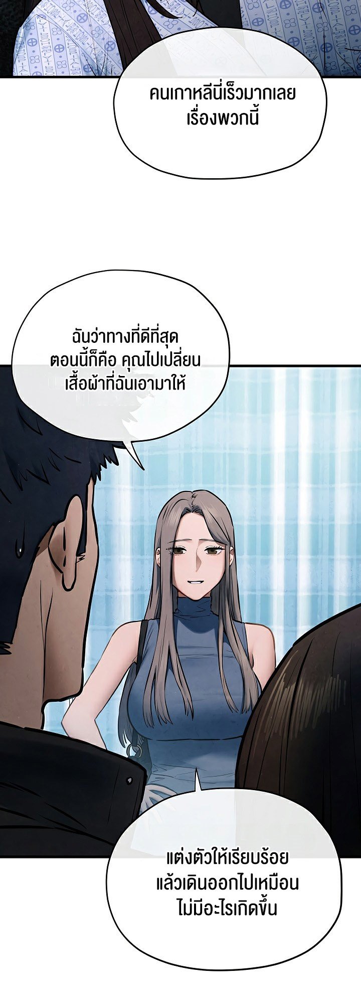 Moby Dick – Moby Dick – ตอนที่ 66 หน้า 11