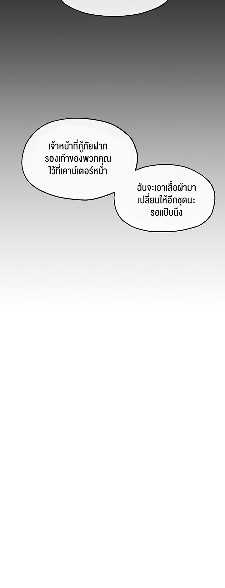 Moby Dick – Moby Dick – ตอนที่ 66 หน้า 14