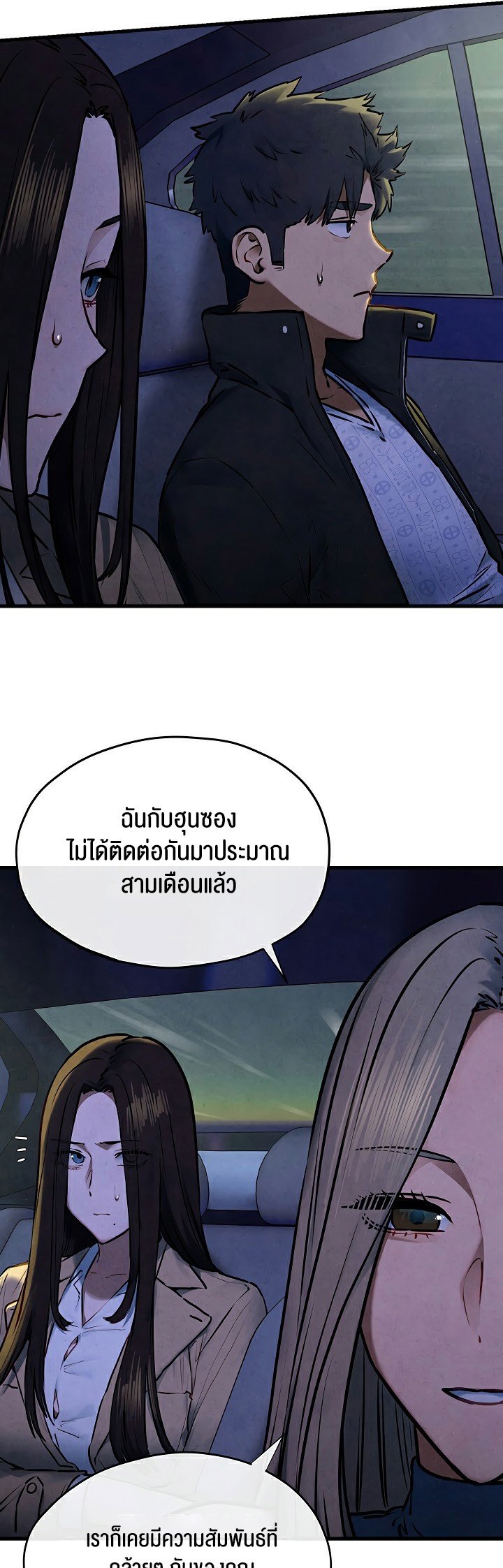 Moby Dick – Moby Dick – ตอนที่ 66 หน้า 18