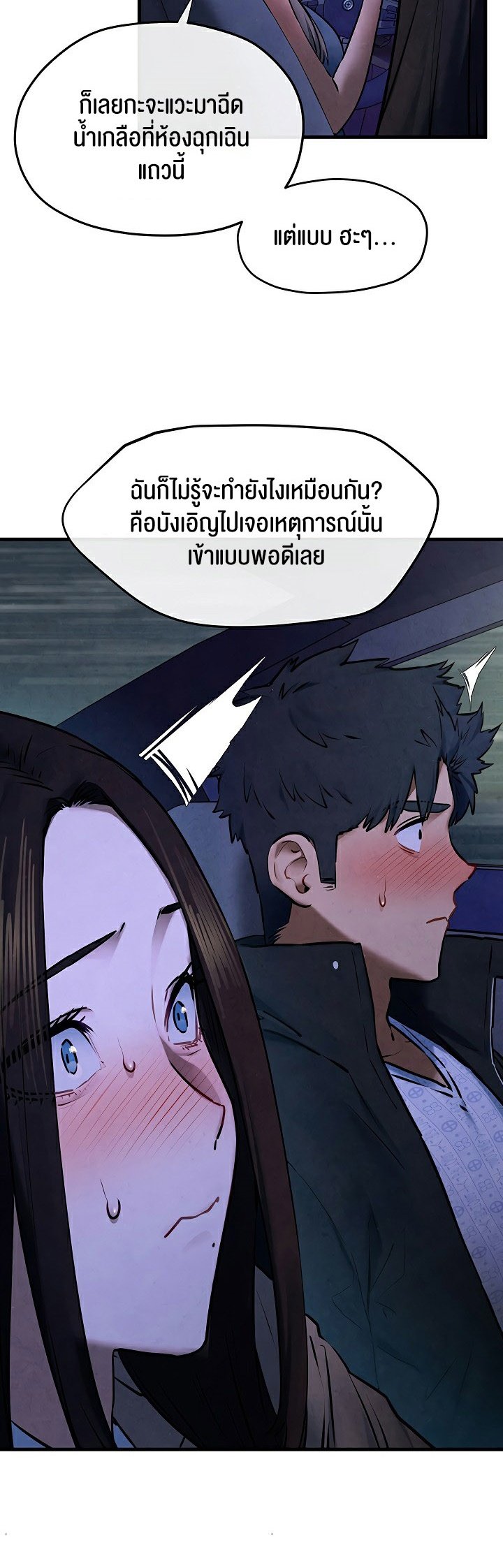 Moby Dick – Moby Dick – ตอนที่ 66 หน้า 20