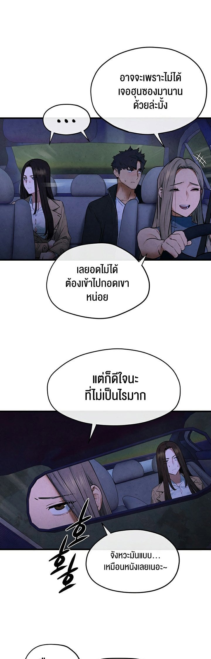 Moby Dick – Moby Dick – ตอนที่ 66 หน้า 21