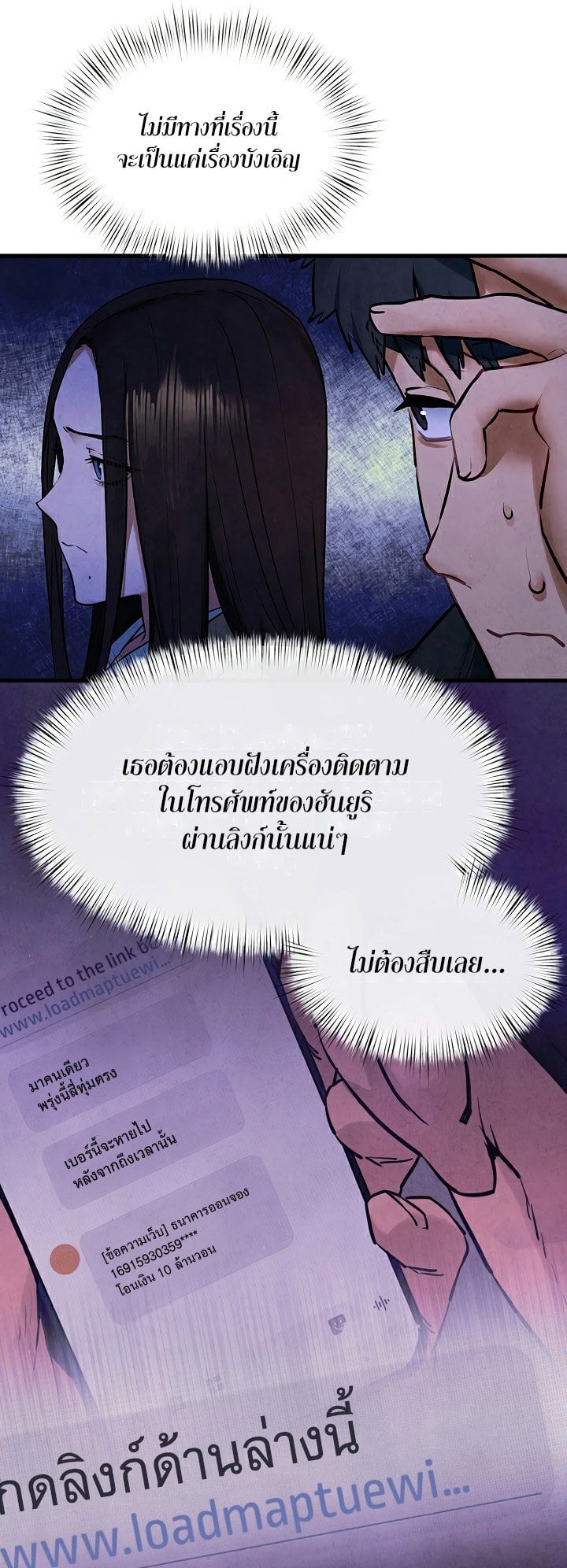 Moby Dick – Moby Dick – ตอนที่ 66 หน้า 23